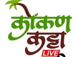 ३१ डिसेंबरला अखिल गुहागर तालुका प्राथमिक शिक्षक संघाचा बालक पालक शिक्षक मेळावा आणि गुणगौरव समारंभ