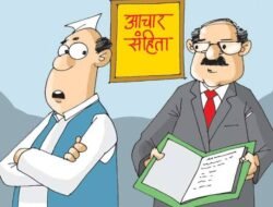 खेड : आचारसंहिता भंगाचा पहिला गुन्हा खेडमध्ये