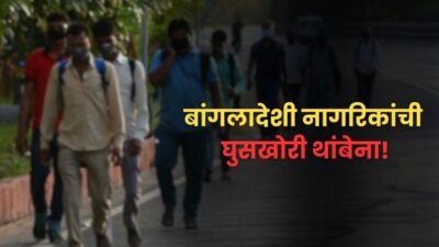 चिपळुणात बांगलादेशी घुसखोरी, चौघांना अटक