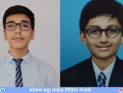 दापोली : रामराजे इंटरनॅशनल स्कूलचा 100% निकाल, ओवेस नागोठणे 92 % मार्क्स मिळवत प्रथम, स्वराज मुरुडकर द्वितीय