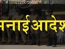 रत्नागिरी : जिल्ह्यात 10 जूनपर्यंत मनाई आदेश