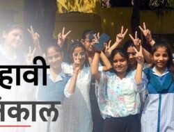 कोकण : दुपारी 1 वाजता दहावीचा ऑनलाईन निकाल, असा पाहा निकाल