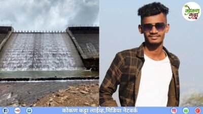 दापोली : अखेर खेम धरणात बुडलेल्या मुलाचा मृतदेह सापडला, NDRF च्या टीमला यश