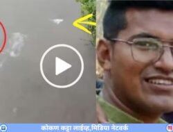 खेड : धरणात वाहून गेलेल्या जयेश आंब्रेचा अखेर मृतदेह सापडला