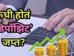 दापोली : निवडणुकीसाठी उभे राहिले, डिपॉजिट जप्त झाले, नऊ पैकी सात उमेदवारांचे डिपॉजिट जप्त