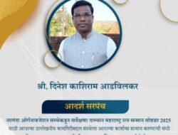 दापोली : चिखलागाव ग्रामपंचायतीचे सरपंच दिनेश आडविलकर यांना नालंदा ऑर्गनायझेशन संस्थेकडून, आदर्श सरपंच पुरस्कार