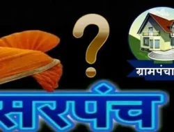 लांजा : तालुक्यात 32 ग्रामपंचायतीमध्ये महिलाराज