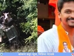 रत्नागिरी : अणस्कुरा घाटात कार दीडशे फूट खोल दरीत कोसळून एकाचा मृत्यू