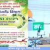 दापोली : रानभाज्यांना मिळणार पंचतारांकित चव, जॅकफ्रूट किंग मिथिलेश देसाई राहणार उपस्थित
