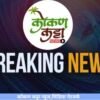 रत्नागिरी : मुंबई-गोवा महामार्गावर गॅस टँकर कोसळला, वाहतूक पूर्णपणे ठप्प, स्फोटाचा धोका