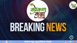 रत्नागिरी : मुंबई-गोवा महामार्गावर गॅस टँकर कोसळला, वाहतूक पूर्णपणे ठप्प, स्फोटाचा धोका