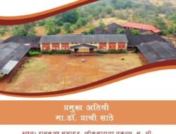 चिखलगाव : लोकसाधना संस्थेचा उद्या वर्धापन दिन सोहळा, कौशल्य या विषयावर “कौशल्य साधना” या हस्तलिखिताचं प्रकाशन
