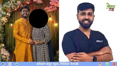चिपळूण : लग्नाचे आमिष दाखवून तरुणीवर जबरदस्तीने शारीरिक संबंध आणि अत्याचार, डॉ. नोमान अत्तार याच्याविरोधात गुन्हा, दोन लग्न 1 घटस्फोट आमिषांना बळी पडू नका, सावध राहा!