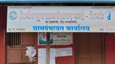 दापोली : “ऑपरेशन लुटारू”गव्हे ग्रामपंचायतिचे तत्कालीन ग्रामसेवक उदय शिगवण, माजी सरपंच विनया पवार , माजी ग्रामसेविका सायली साळुंखे आणि वसंत घरवे 11 लाखांचा अपहार केल्याप्रकरणी गुन्हा दाखल