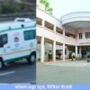 रत्नागिरी : 108 रुग्णवाहिकेच्या यंत्रणेत गंभीर अनागोंदी; जिल्हा प्रशासनाकडून टोलवाटोलवी, शल्य चिकित्सक व व्यवस्थापकांवर गंभीर प्रश्नचिन्ह!