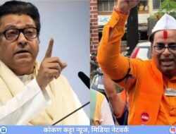 मोठी बातमी : वैभव खेडेकर भाजपाच्या वाटेवर, पक्षप्रवेशाची वेळ ठरली तारीख ठरली, वैभव खेडेकरांना ‘मनसे’तून केलं बडतर्फ