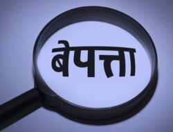 गुहागर : तालुक्यातून पाचजण बेपत्ता, 3 जण 2025 मध्ये तर 2022मध्ये 2 जण बेपत्ता