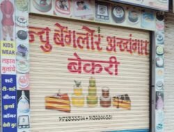 शृंगारतळी : अय्यंगार बेकरीतून पेढा खाल्ल्याने 11 महिलांना विषबाधा