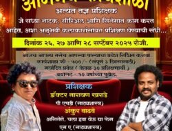 गुहागरमध्ये प्रथमच अभिनय कार्यशाळा, कला अभिनव ग्रुपकडून 3 दिवसीय नाट्य शिबिर