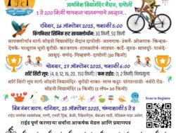 दापोली : 26- 27 ऑक्टोबर रोजी दापोली विंटर सायक्लोथॉन स्पर्धा, दापोली होणार सायकलमय