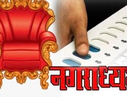 रत्नागिरी : स्थानिक स्वराज्य संस्थांच्या निवडणुकीत महिलाराज, खुल्या प्रवर्गामुळे चिपळूण, दापोलीत चुरस, जिल्ह्यात 9 नगराध्यक्षपदांपैकी 7 महिला अध्यक्ष!