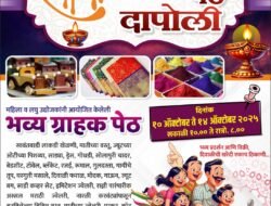 दापोलीत 10 ते 14 ऑक्टोबर ‘स्वामी भव्य ग्राहक पेठ’ – महिला व लघु उद्योजकांचा उपक्रम
