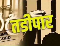 चिपळूण : दोन सराईत गुन्हेगार तडीपार