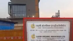 खेड : प्रदूषण नियंत्रण मंडळाकडून लक्ष्मी ऑरगॅनिकमध्ये पाहणी