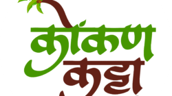रत्नागिरी : सर्वात जलद निकाल पाहा कोकण कट्टा न्यूजवर, जिल्ह्यातील 4 नगरपरिषदा, 3 नगरपंचायतींचा उद्या निकाल