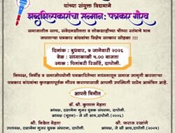 दापोली : जे.सी.आय. दापोली आणि दशानेमा गुजर युवक संघटनेतर्फे पत्रकार गौरव सोहळ्याचे आयोजन