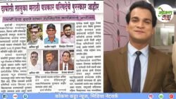 कोकण कट्टा न्यूजचे संपादक तेजस बोरघरे यांना दापोली तालुका मराठी पत्रकार परिषदेचा 2026 पुरस्कार जाहीर, पद्मश्री दादा इदाते यांच्या उपस्थितीत कार्यक्रमाचं आयोजन