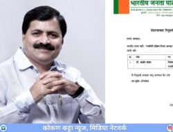 रत्नागिरी : दक्षिण भाजप जिल्हाध्यक्षपदी प्रशांत यादव यांची नियुक्ती