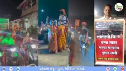 दाभोळमध्ये शिवसेनेचा तिन्ही जागांवर विजय, बॅनरबाजीने जल्लोष, “दाभोळ जि.प. कन्या शाळा भल्या-भल्यांना पुरून उरली, शाळेचा नाद करायचा नाय” कार्यकर्त्यांची बॅनरबाजी करत शिवसेनेचा जल्लोष