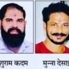 रत्नागिरी : मुन्ना देसाईंसाठी रस्त्यावर उतरण्याचा इशारा; परशुराम कदम यांच्यावर गुन्हा दाखल