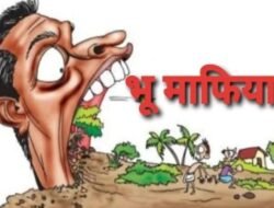 राजापूर, लांजा, संगमेश्वर पट्ट्यात जमीन विक्री दलालांचा सुळसुळाट