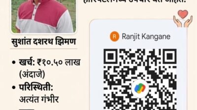 दापोली : अपघातग्रस्ताच्या उपचारासाठी आर्थिक मदतीचे आवाहन