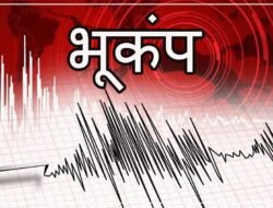 रत्नागिरी : शहरासह परिसरात भूकंपाचे धक्के