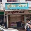 रत्नागिरी : मारुती मंदिर येथे सुमित्रा ज्वेलर्स दुकान फोडून चांदी लंपास