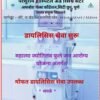 खेड : घाणेखुंट–लोटे येथे डायलिसिस सेवा सुरू; जनआरोग्य योजनेतून रुग्णांना मोफत उपचार