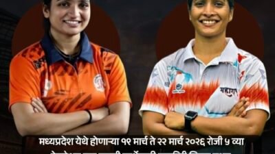 रत्नागिरीच्या खेडमधील कन्यांची राज्यस्तरीय झेप, तस्नीम बुरोंडकर आणि समरीन बुरोंडकर या खेळाडूंची फेडरेशन कप कबड्डीसाठी महाराष्ट्र संघात निवड