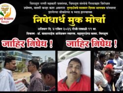 चिपळूणमध्ये पत्रकारावर हल्ल्याच्या निषेधार्थ उद्या मूक मोर्चा; आरोपींच्या तात्काळ अटकेची मागणी