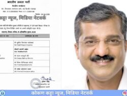 कोकणातून प्रमोद जठार यांना संधी विधान परिषदची उमेदवारी जाहीर, भाजपकडून विधान परिषदेसाठी पाच उमेदवार जाहीर