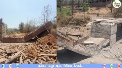 मंडणगड : पूल होण्याआधीच कोसळला; निकृष्ट कामामुळे जनतेचा पैसा पाण्यात कसा जातो ते पाहा