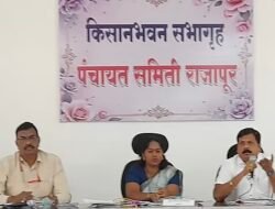 राजापूर : पं. स. च्या सभेत बॉक्साईट उत्खननाला विरोध; पर्यावरणपूरक प्रकल्पांना प्राधान्याचा ठरावउत्खननामुळे परिसरातील आंबा बागायतीचं नुकसान होण्याची भीती