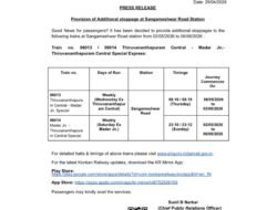 संगमेश्वरकरांसाठी मोठी दिलासादायक बातमी! मदार–तिरुवनंतपुरम स्पेशल ट्रेनला संगमेश्वर येथे अधिकृत थांबा