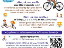 दापोली : 9-10 मे रोजी दापोली समर सायक्लोथॉन पर्व नववे स्पर्धा
