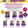 चिपळूण : युनायटेड इंग्लिश स्कूलच्या गुरुकुल चिपळूण विभागाचा दहावीचा निकाल 100 टक्के, रुद्र वळंजू – प्रथम, शर्वरी सावंत- द्वितीय, गंधार नाईक – तृतीय