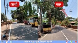 दापोली : कोकण कट्टा न्यूज इम्पॅक्ट! दापोलीतील धोकादायक नायलॉनची दोरी अखेर हटवली