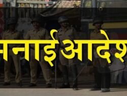रत्नागिरी : जिल्ह्यात 10 जूनपर्यंत प्रतिबंधात्मक मनाई आदेश