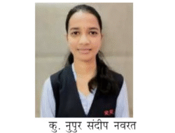 दापोली : रामराजे ज्युनिअर कॉलेजचा बारावीचा निकाल जाहीर; नुपुर नवरत कला शाखेत दापोलीत प्रथम